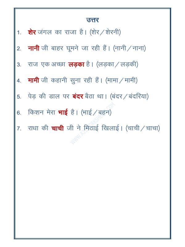 A2ZWorksheets:Language-Hindi-Hindi Grammar - Ling Badlo-01