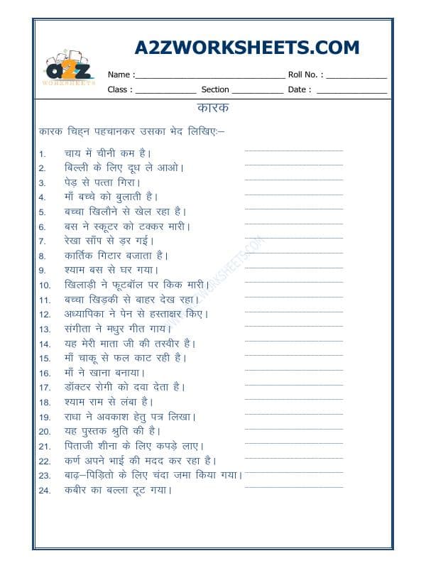 A2ZWorksheets:Language-Hindi-Hindi Vyakaran-Karak-01