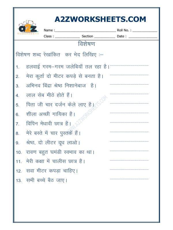 A2ZWorksheets:Language-Hindi-Hindi Vyakaran-Visheshan-04