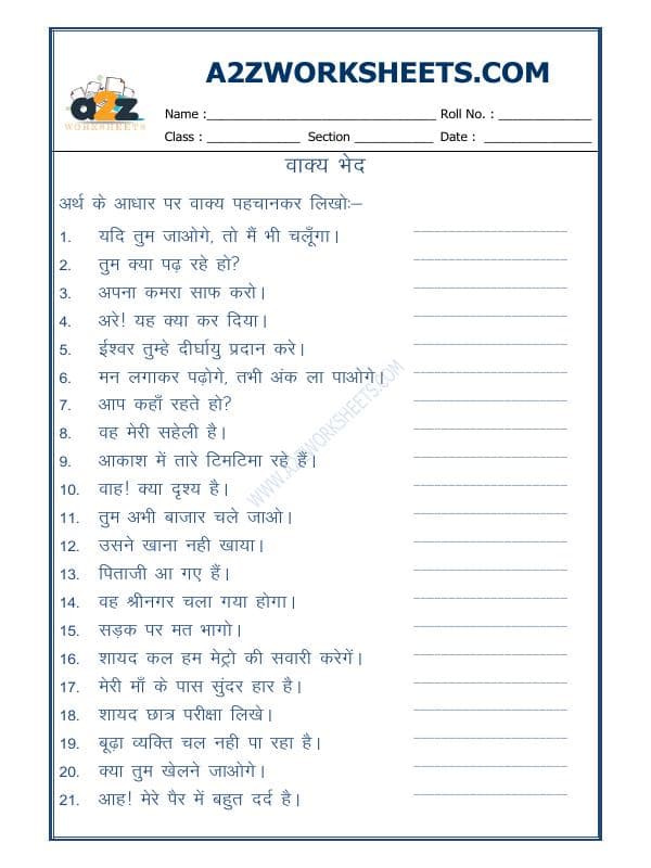 A2ZWorksheets:Language-Hindi-Hindi Vyakaran-Vakyabhed-01