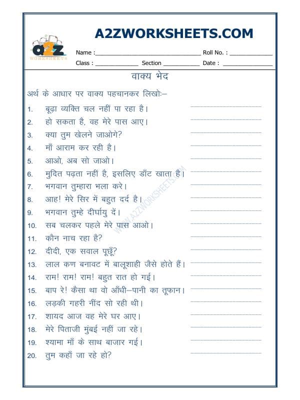 A2ZWorksheets:Language-Hindi-Hindi Vyakaran-Vakyabhed-02