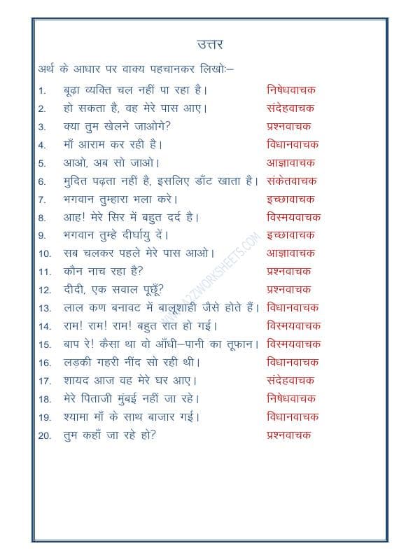 A2ZWorksheets:Language-Hindi-Hindi Vyakaran-Vakyabhed-02