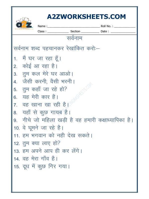 Hindi Vyakaran-Sarvnaam-03