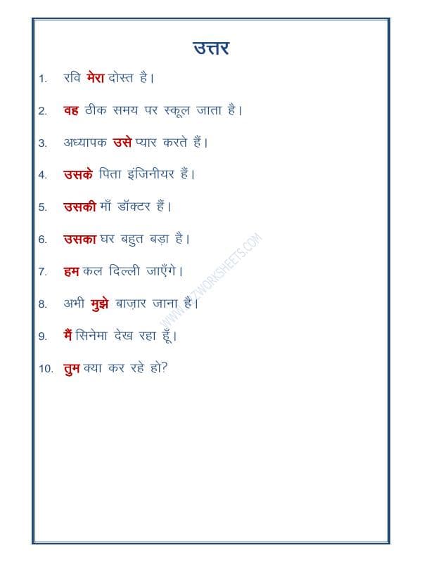 A2ZWorksheets:Language-Hindi-Hindi Vyakaran-Sarvnaam-05