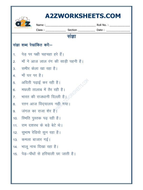 Hindi Vyakaran-Sangya Worksheet-10