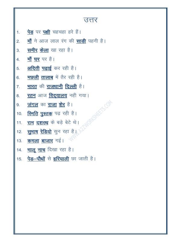 A2ZWorksheets:Language-Hindi-Hindi Vyakaran-Sangya Worksheet-10