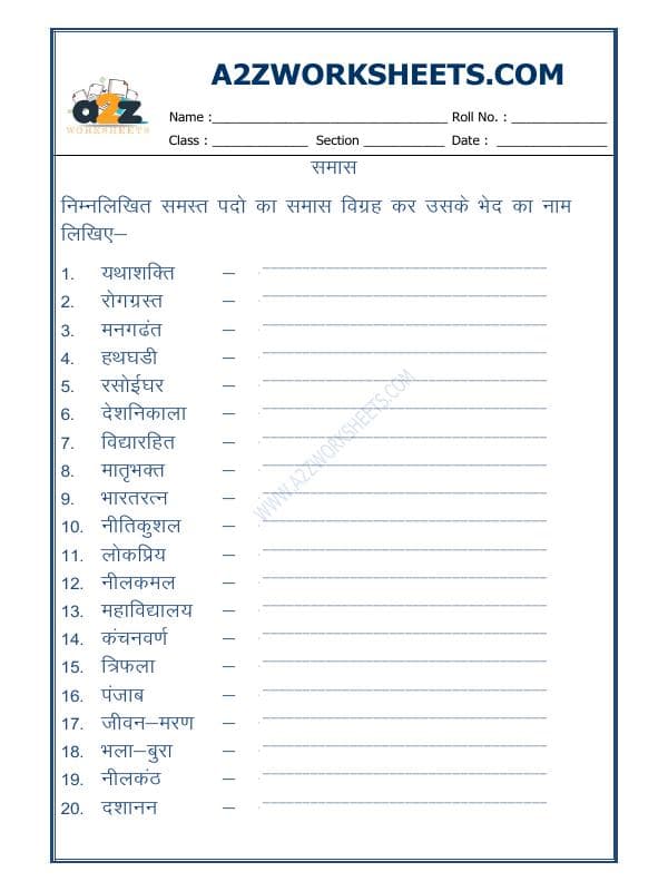 A2ZWorksheets:Language-Hindi-Hindi Vyakaran-Samas-01
