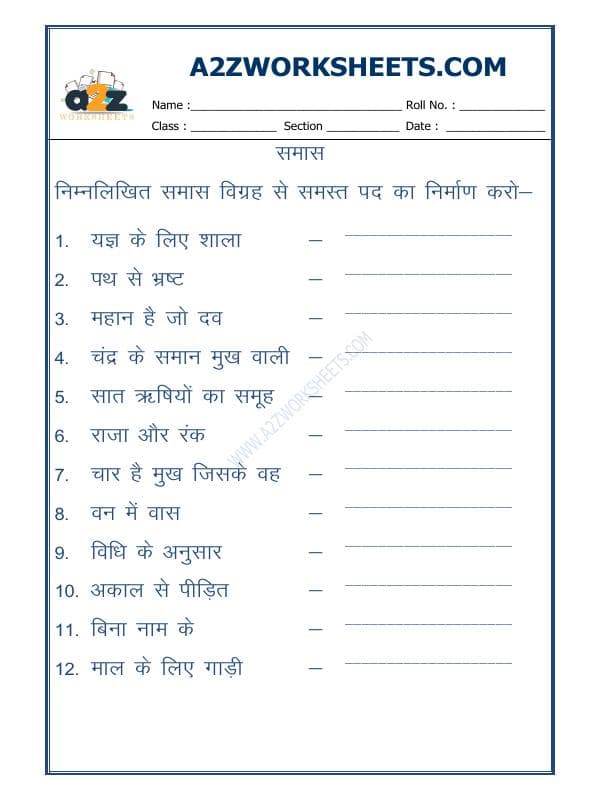 Hindi Vyakaran-Samas-02