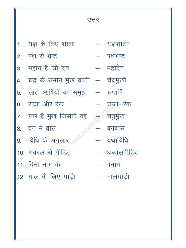 A2ZWorksheets:Language-Hindi-Hindi Vyakaran-Samas-02