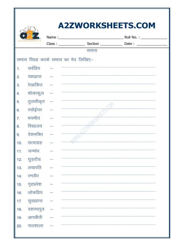 A2ZWorksheets:Language-Hindi-Hindi Vyakaran-Samas-03
