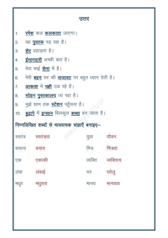 A2ZWorksheets:Language-Hindi-Hindi Grammar - Sangya Worksheet-08