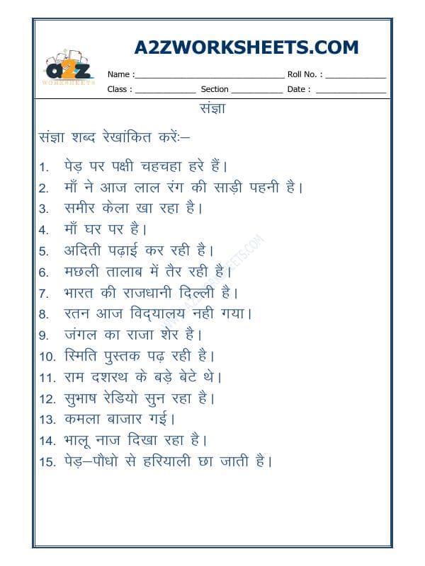 A2ZWorksheets:Language-Hindi-Hindi Grammar - Sangya Worksheet-09