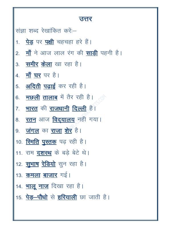 A2ZWorksheets:Language-Hindi-Hindi Grammar - Sangya Worksheet-09
