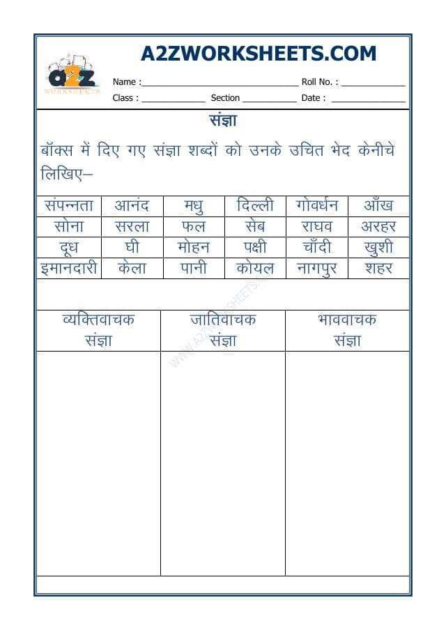 A2ZWorksheets:Language-Hindi-Hindi Grammar - Sangya Worksheet-10