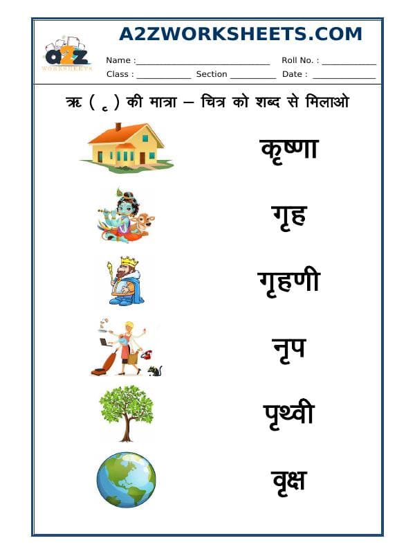 A2ZWorksheets:Language-Hindi-Hindi Matra - 'Ri' Ki Matra - 01