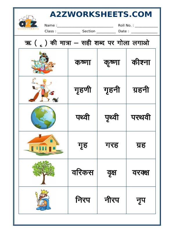 A2ZWorksheets:Language-Hindi-Hindi Matra - 'Ri' Ki Matra - 02