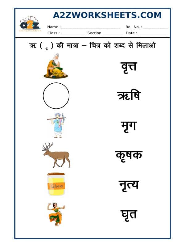 A2ZWorksheets:Language-Hindi-Hindi Matra - 'Ri' Ki Matra - 03