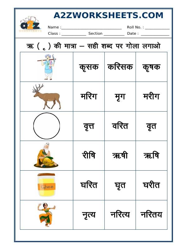 A2ZWorksheets:Language-Hindi-Hindi Matra - 'Ri' Ki Matra - 04