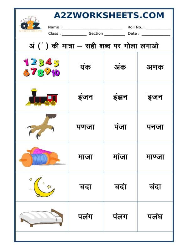 A2ZWorksheets:Language-Hindi-Hindi Matra - 'Ang' Ki Matra - 11