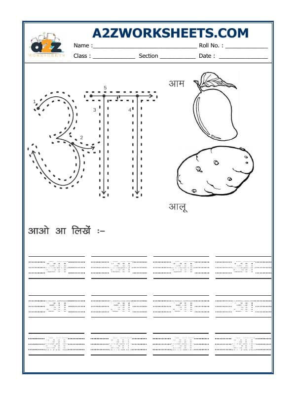 A2ZWorksheets:Language-Hindi-Hindi Alphabet 'Aa'