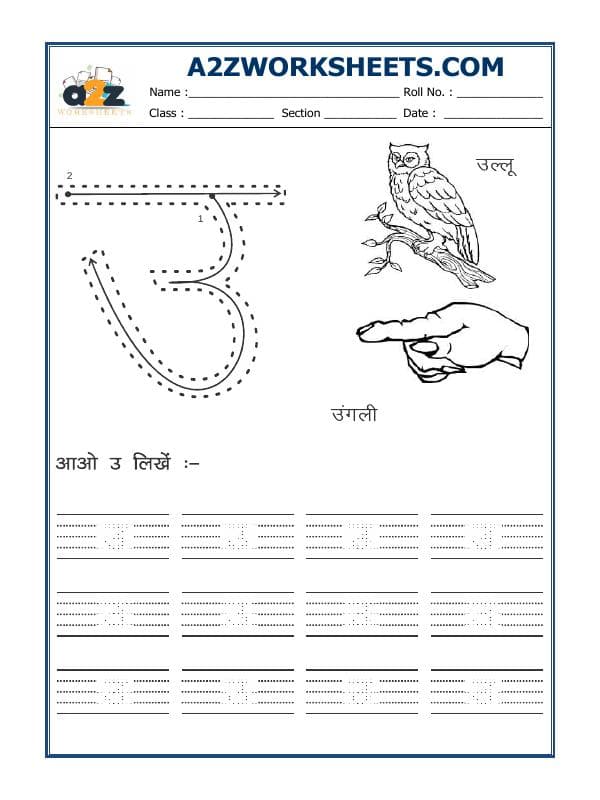 Hindi Alphabet 'U'