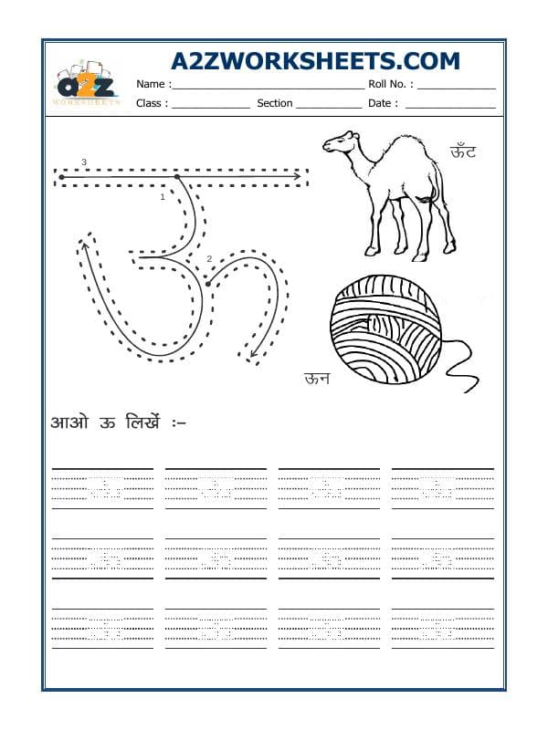 A2ZWorksheets:Language-Hindi-Hindi Alphabet 'Uu'