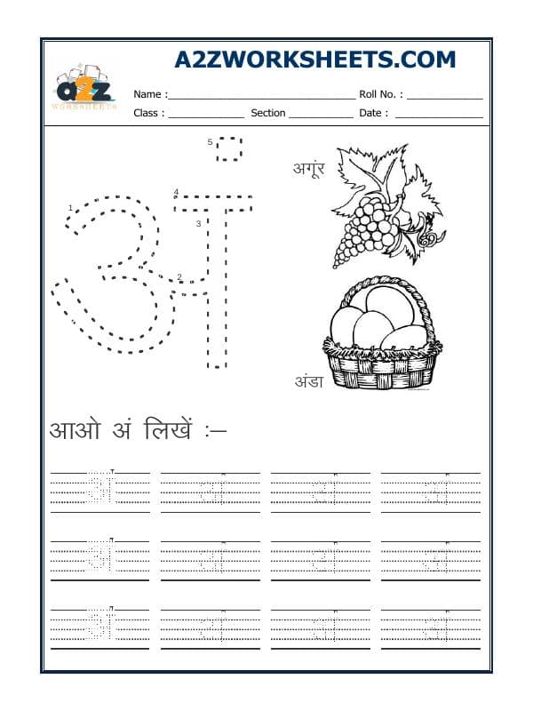 A2ZWorksheets:Language-Hindi-Hindi Alphabet 'Ang'