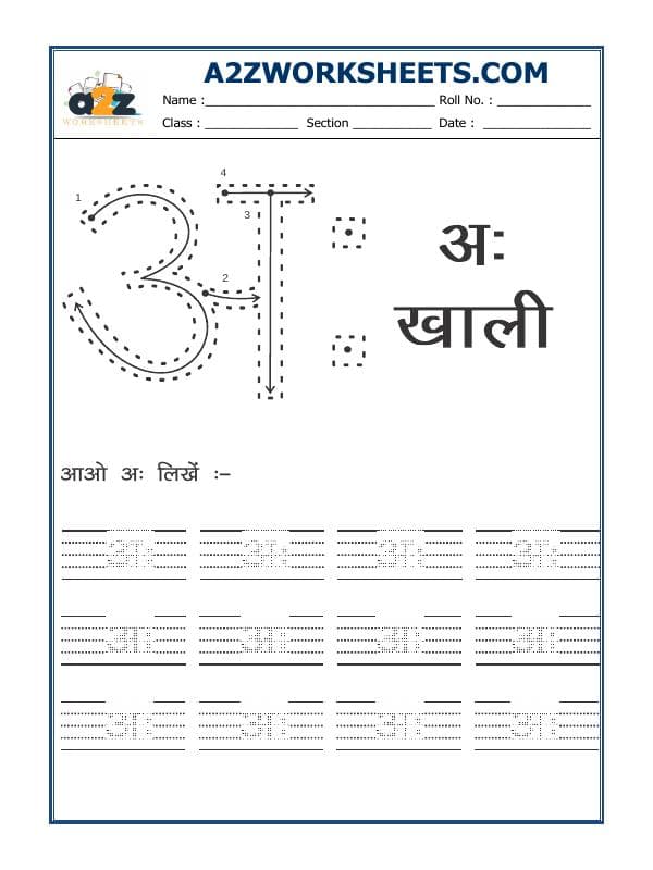 A2ZWorksheets:Language-Hindi-Hindi Alphabet 'Anga'