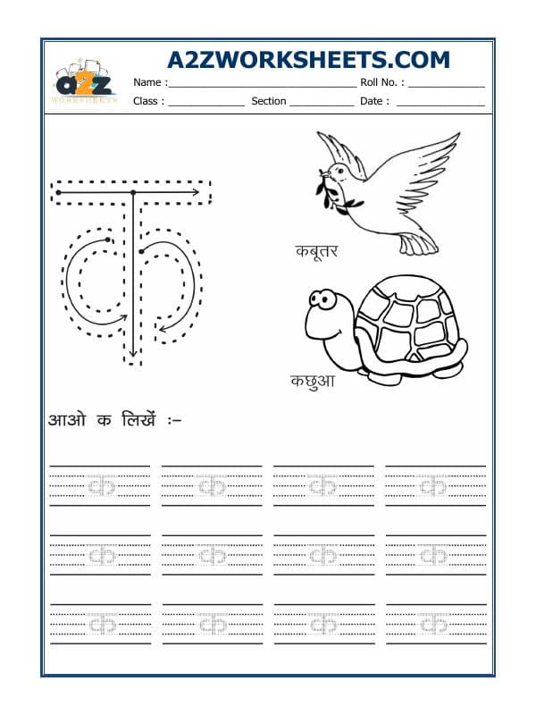 A2ZWorksheets:Language-Hindi-Hindi Alphabet 'K'