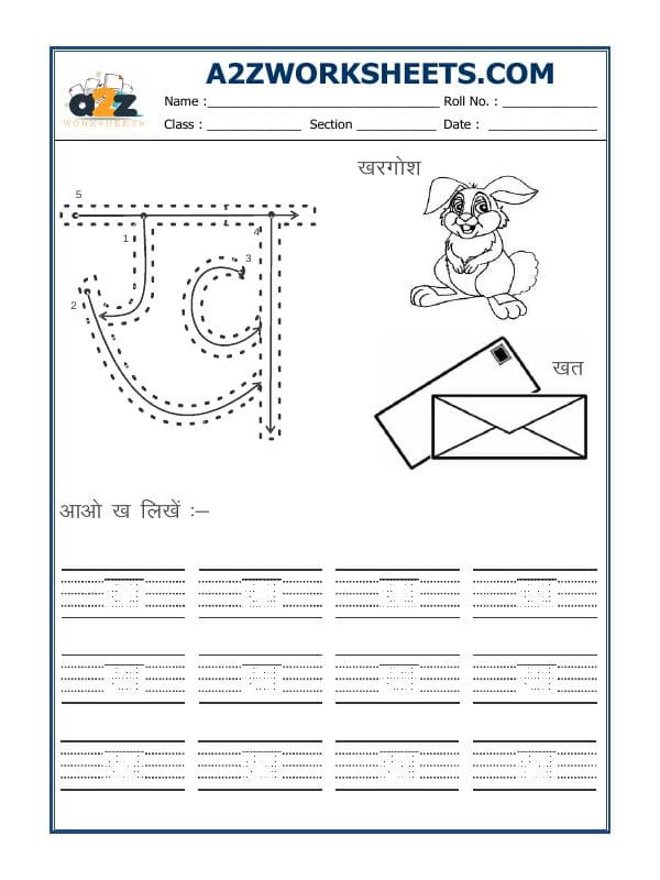 A2ZWorksheets:Language-Hindi-Hindi Alphabet 'Kh'
