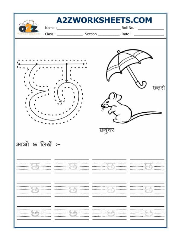 A2ZWorksheets:Language-Hindi-Hindi Alphabet 'Chha'