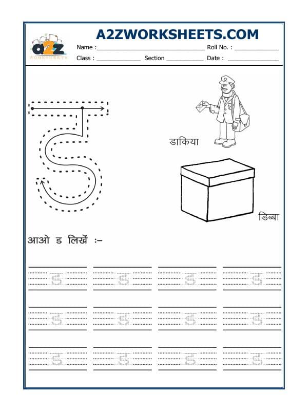 Hindi Alphabet 'Da'