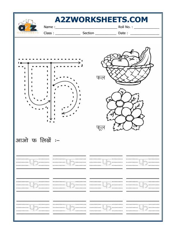 A2ZWorksheets:Language-Hindi-Hindi Alphabet 'Fa'