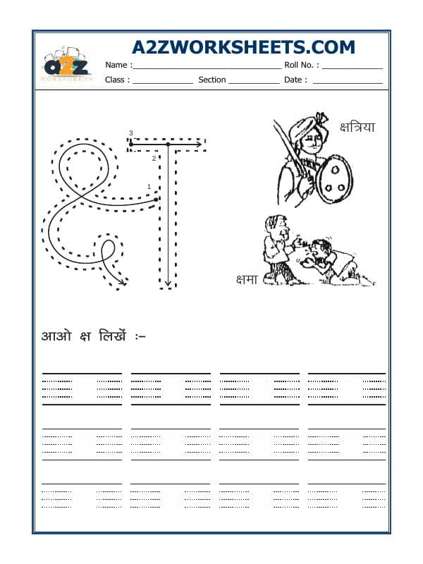 A2ZWorksheets:Language-Hindi-Hindi Alphabet 'Ksha'