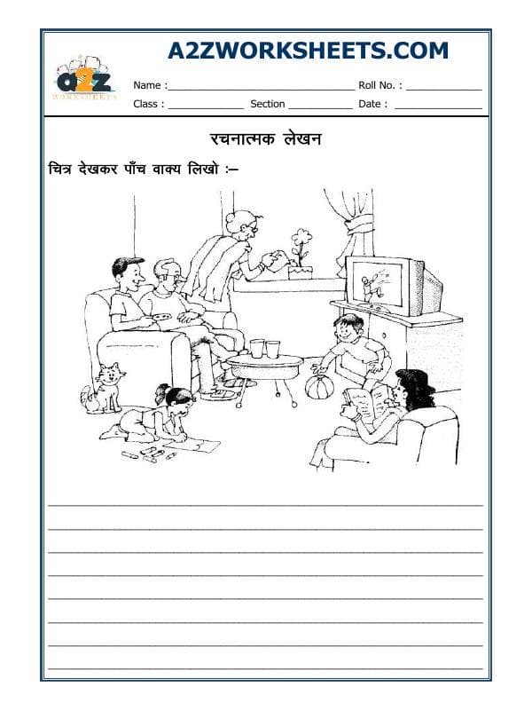 A2ZWorksheets:Language-Hindi-Creative Writing In  Hindi-03