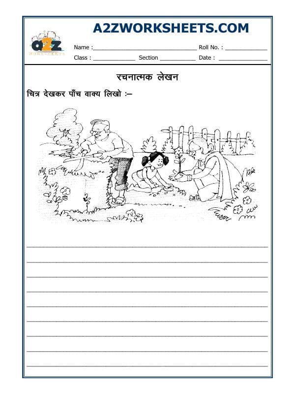 A2ZWorksheets:Language-Hindi-Creative Writing In  Hindi-02