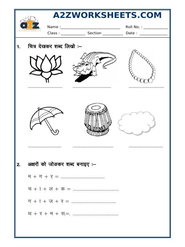 A2ZWorksheets:Language-Hindi-Hindi Practice Sheet-01