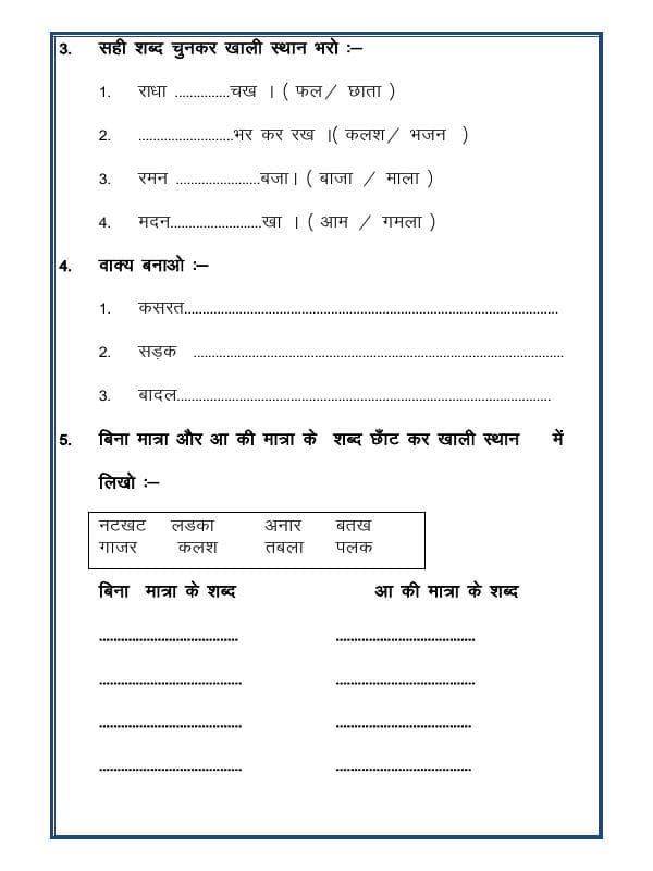 A2ZWorksheets:Language-Hindi-Hindi Practice Sheet-01
