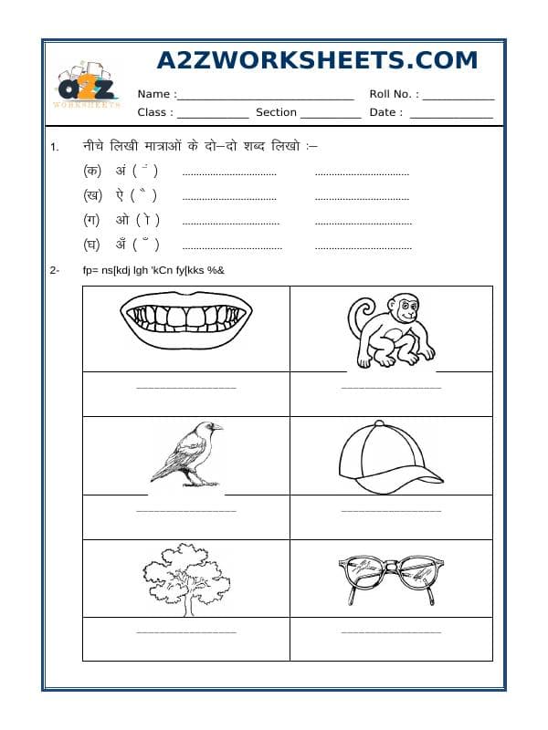 Hindi Practice Sheet-02