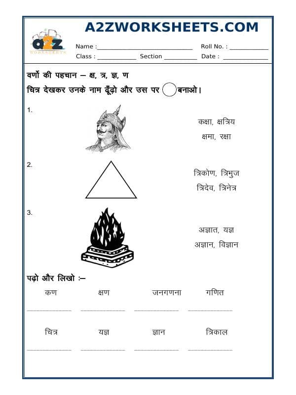 A2ZWorksheets:Language-Hindi-Hindi Practice Sheet-04