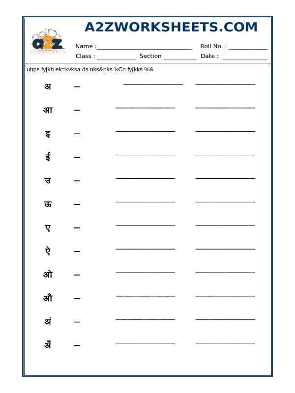 Hindi Swar Practice