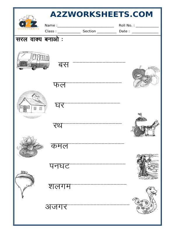A2ZWorksheets:Language-Hindi-Hindi - Make Simple Words
