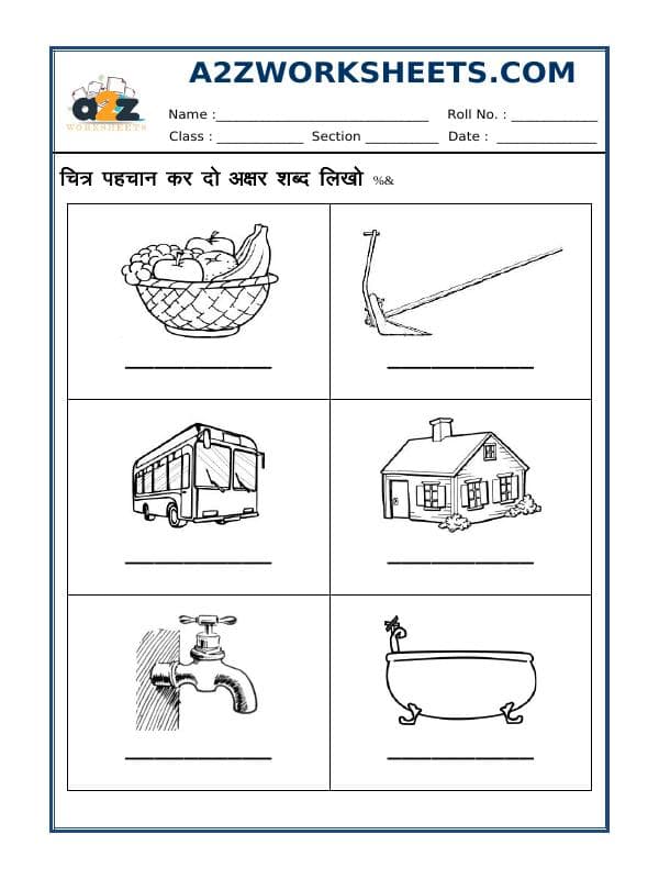 Hindi - 2 Letters-01