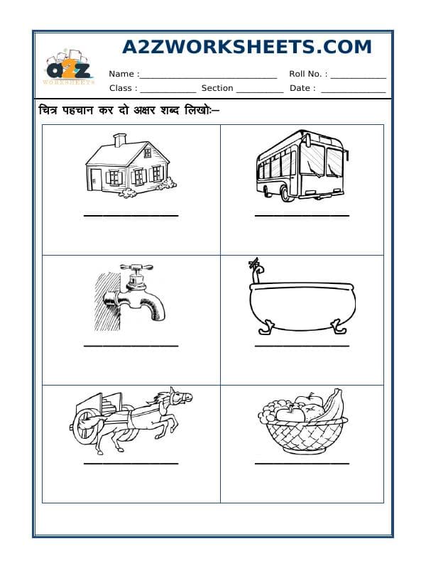 Hindi - 2 Letters-03