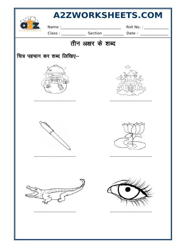 A2ZWorksheets:Language-Hindi-Hindi - 3 Letters-01