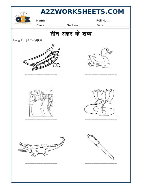 Hindi- 3 Letters-02