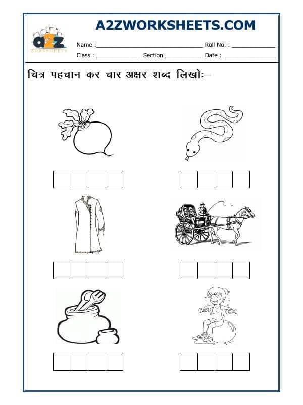 A2ZWorksheets:Language-Hindi-Hindi Letters- 4-Letters-01