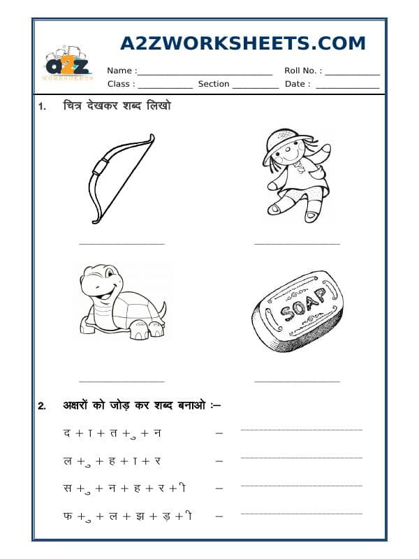 Hindi Matra - U Ki Matra