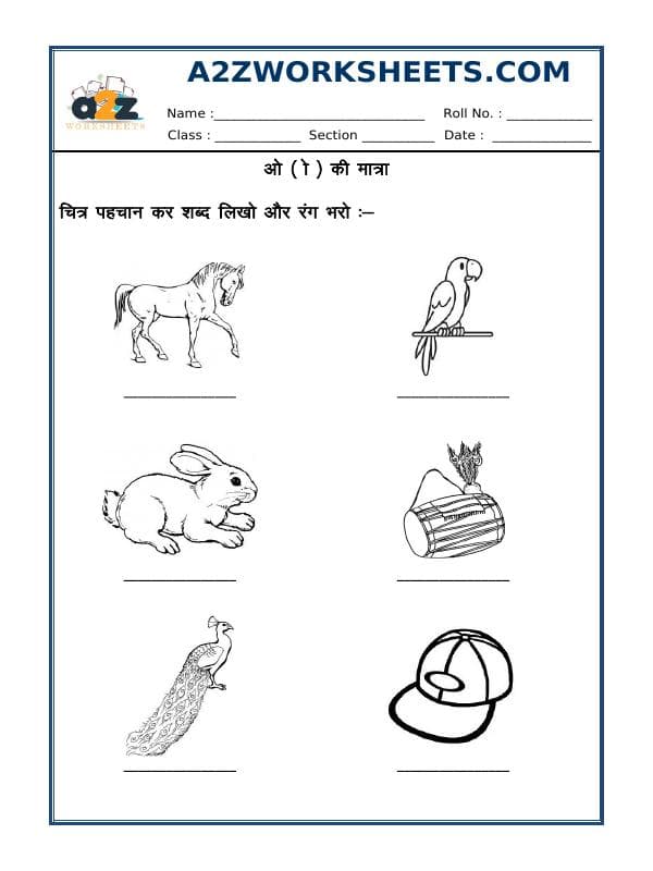 A2ZWorksheets:Language-Hindi-Hindi Matra - O Ki Matra - 01