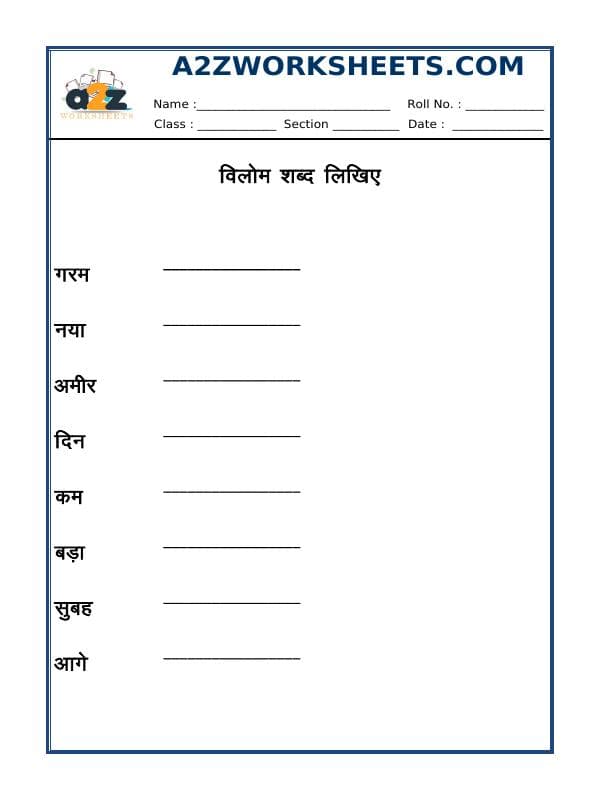 Opposite Words In Hindi - Vilom Shabad-02